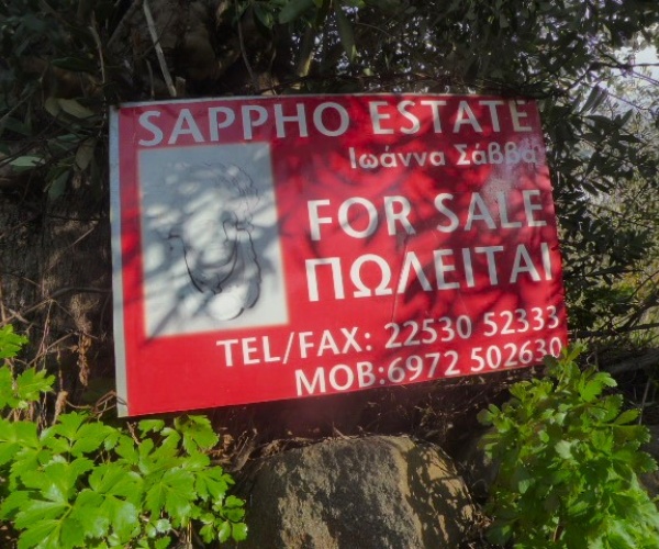 Kampos Eressos, Lesvos Island 81105, ,House and Land,For Sale,1243